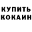 Кетамин VHQ AARON HASSETT