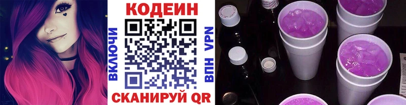 Кодеиновый сироп Lean Purple Drank  Нефтегорск 