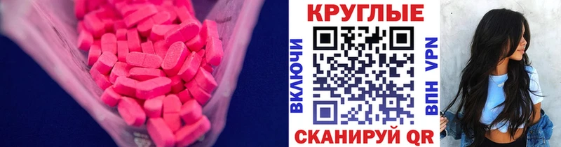 купить наркоту Нефтегорск Экстази MDMA