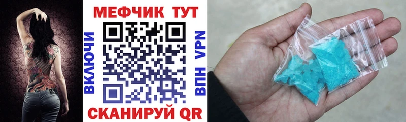МЕФ 4 MMC  купить  сайты  Нефтегорск 