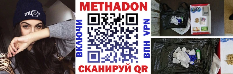 МЕТАДОН мёд Нефтегорск