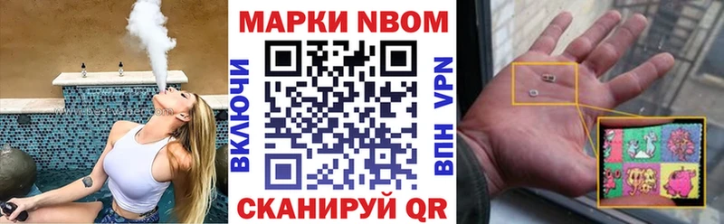 Марки N-bome 1,5мг  Нефтегорск 